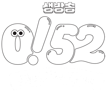 생방송 052
