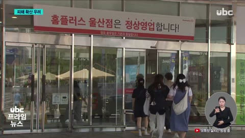 홈플러스 문 닫나..직원들 "생계 막막"