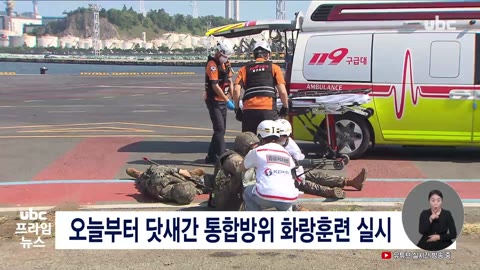 오늘부터 닷새간 통합방위 화랑 훈련 실시