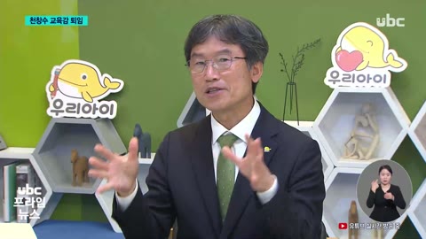 천창수 교육감 퇴임..아름다운