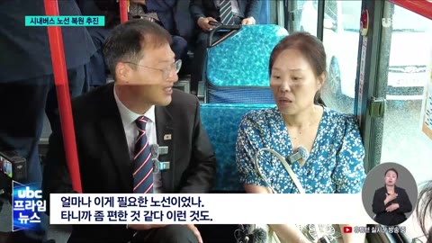 다시 달리는 126번.."시내버스 개편 속도"