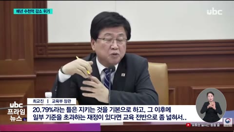 울산도 매년 수천억 원 감소.교부금 개편 '비상'
