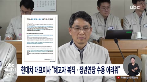 현대차 대표이사 "해고자 복직