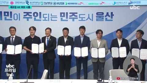 울산판 '밀라' 만든다..민관 협의 강화