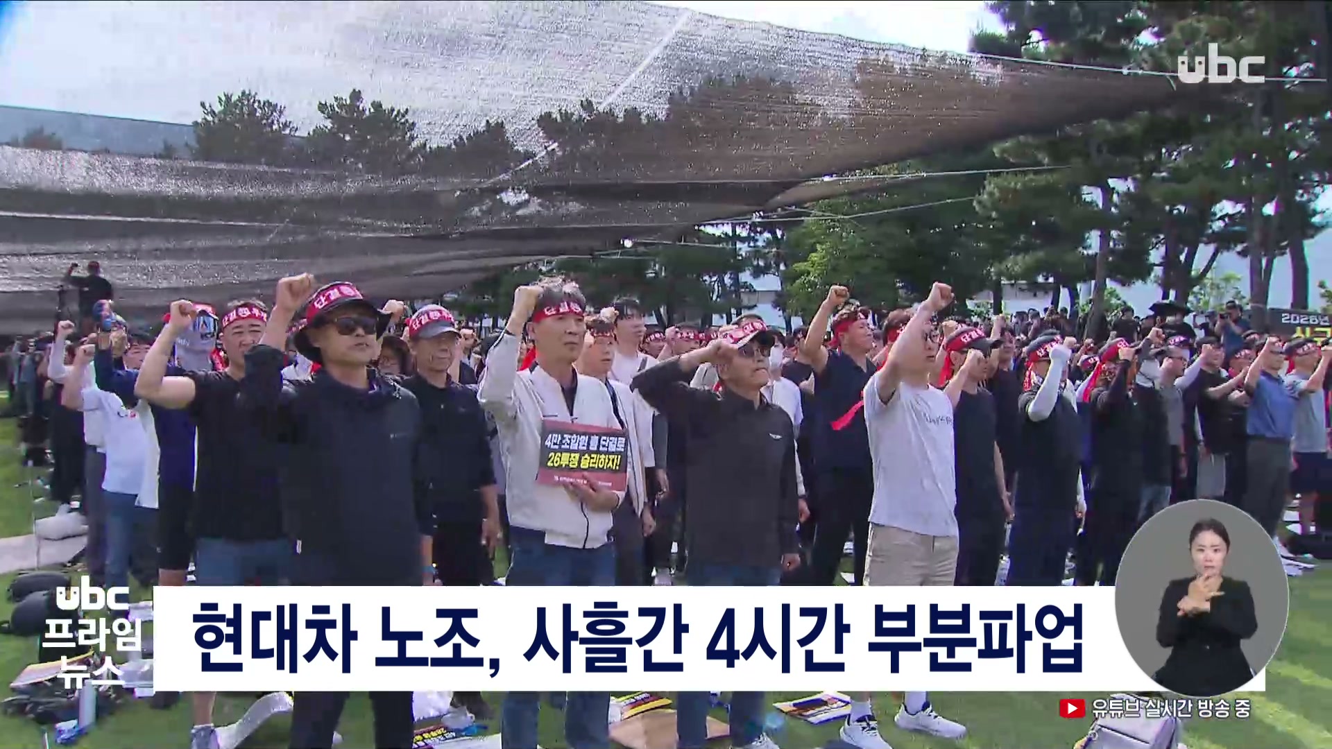 현대차 노조, 사흘간 4시간 부분파업